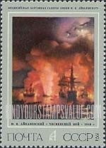 FindYourStampsValue: Russia: USSR, Paintings by I.K.Aivazovski, Marine Painter - Battle of Chesma