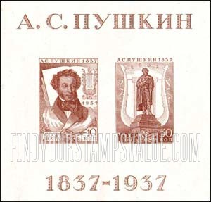 FindYourStampsValue: Russia: USSR - A.S. Pushkin, Souvenir Sheet of 2 Stamps