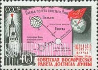 FindYourStampsValue: Russia: USSR, Landing of the Soviet Rocket on the Moon - Kremlin and Diagram showing Rocket and Positions of Moon and Earth