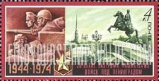 FindYourStampsValue: Russia: USSR, 30th Anniversary of the Victory over the Germans near Leningrad - Victory Monument, Peter-Paul Fortress, Statue of Peter I