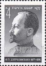 FindYourStampsValue: Russia: USSR - Birth Centenary of Feliks E.Dzerzhinski, Organizer and Head of Secret Police (OGPU)