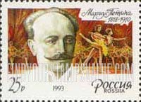 FindYourStampsValue: Russia: Russian Federation, Marius Petipa, Choreographer, and his Ballets - Paquita