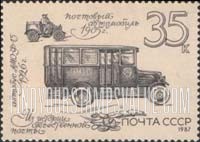 FindYourStampsValue: Russia: USSR, Postal History - AMO-F-15 Bus, 1926, and Car, 1905