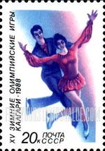 FindYourStampsValue: Russia: USSR, 1988 Winter Olympics, Calgary - Pairs Figure Skating