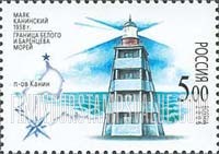 FindYourStampsValue: Russia: Russian Federation, Lighthouses - Kaninsky Lighthouse