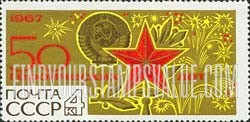 FindYourStampsValue: Russia: USSR, 50th Anniversary of October Revolution, Paintings - Emblem of USSR and Red Star