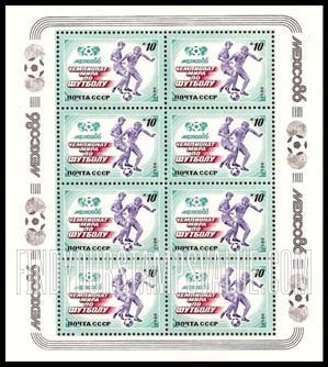 FindYourStampsValue: Russia: USSR, 1986 World Cup Soccer Championships, Mexico - Soccer Players