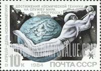 FindYourStampsValue: Russia: USSR, Cosmonauts' Day - Futuristic Spaceman