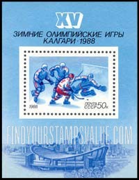 FindYourStampsValue: Russia: USSR, 1988 Winter Olympics, Calgary - Ice Hockey