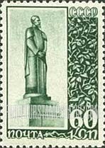 FindYourStampsValue: Russia: USSR, 20th Anniversary of the Death of K.A.Timiryasev - Monument in Moscow