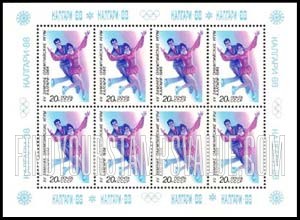 FindYourStampsValue: Russia: USSR, 1988 Winter Olympics, Calgary - Pairs Figure Skating