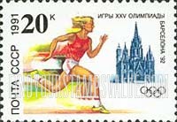 FindYourStampsValue: Russia: USSR, 1992 Summer Olympic Games, Barcelona - Running