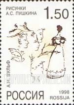 FindYourStampsValue: Russia: Russian Federation, Drawings of A.S.Pushkin, Poet - A.N.Wolf
