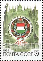 FindYourStampsValue: Russia: USSR, 40th Anniversary of Liberation of Hungary from German Occupation - National Crest, Budapest Memorial