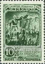 FindYourStampsValue: Russia: USSR, 150th Anniversary of the Capture of the Turkish Fortress, Ismail - Battle of Ismail