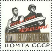 FindYourStampsValue: Russia: USSR, 20th Anniversary of the End of World War II - "Invincible Nation and Army" by V.Koretsky