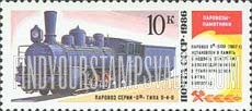 FindYourStampsValue: Russia: USSR, Locomotives - OV-5109, 1907