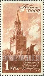 FindYourStampsValue: Russia: USSR, Moscow Scenes - Spasski Tower and Statues of Minin and Pozharski