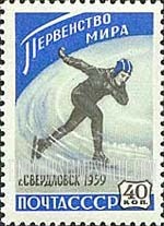 FindYourStampsValue: Russia: USSR, Women's International Ice Skating Championships, Sverdlovsk - Woman Skater