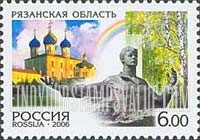 FindYourStampsValue: Russia: Russian Federation, Russian Regions - Ryazan Oblast