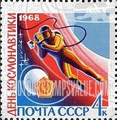 FindYourStampsValue: Russia: USSR, National Astronauts' Day - Space Walk