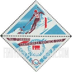 FindYourStampsValue: Russia: USSR, Second Winter Spartacist Games, Sverdlovsk - Emblem and Slalom Skier