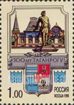 FindYourStampsValue: Russia: Russian Federation - 300th Anniversary of the City of Taganrog