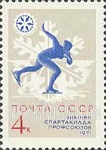 FindYourStampsValue: Russia: USSR, 1971 Trade Union Winter Games - Skating