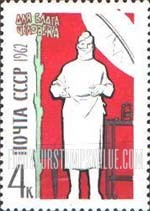 FindYourStampsValue: Russia: USSR, Professions - Surgeon