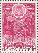 FindYourStampsValue: Russia: USSR, 50th Anniversary of Checheno-Ingush Autonomous SSR - Hammer-Sickle Emblem and Industrial Installations, Natural Products