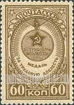 FindYourStampsValue: Russia: USSR, Orders and Medals - Workers' Gallantry