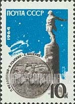 FindYourStampsValue: Russia: USSR - Statue honoring 3 Balloonists killed in 1934 Accident