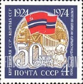FindYourStampsValue: Russia: USSR, 50th Anniversary of Founding of Soviet Republics - Kirghiz Republic