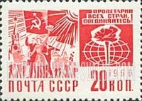 FindYourStampsValue: Russia: USSR, Standard Issue - Demonstrators on Red Square, Flags, Carnation and Globe