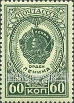 FindYourStampsValue: Russia: USSR, Orders and Medals - Order of Lenin