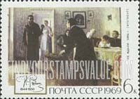 FindYourStampsValue: Russia: USSR, I.E.Repin Paintings - Not Expected