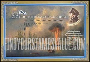 FindYourStampsValue: Russia: Russian Federation - 150th Anniversary of the Battle of Sinop