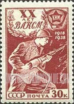 FindYourStampsValue: Russia: USSR, 20th Anniversary of the Young Communist League (Komsomol) - Young Miner