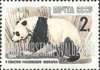 FindYourStampsValue: Russia: USSR, Centenary of the Moscow Zoo - Giant Panda