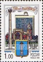 FindYourStampsValue: Russia: Russian Federation - 350th Anniversary of the City of Ulyanovsk