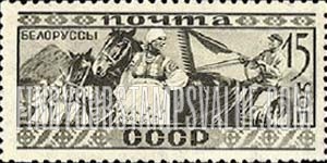 FindYourStampsValue: Russia: USSR, Peoples of the Soviet Union - Byelorussians