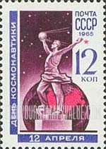 FindYourStampsValue: Russia: USSR, National Cosmonauts' Day - Space Monument, Moscow