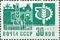 FindYourStampsValue: Russia: USSR, Standard Issue - Symbols of Agriculture and Chemistry