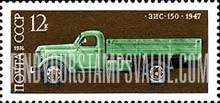 FindYourStampsValue: Russia: USSR, Soviet Automotive Industry - ZIS-150 Moscow Motor Works Truck