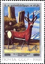 FindYourStampsValue: Russia: USSR, Paintings of Georgia - Deer, by Nino Pirosmanashvili