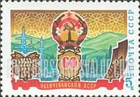 FindYourStampsValue: Russia: USSR, 60th Anniversary of Nakhichevan ASSR - Arms of Nakhichevan ASSR