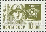 FindYourStampsValue: Russia: USSR, Standard Issue - Soldier and Soviet Star