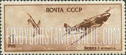 FindYourStampsValue: Russia: USSR, Soviet Aviation - Iakovlev Fighter