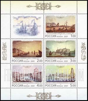FindYourStampsValue: Russia: Russian Federation - 300th Anniversary of St.Petersburg, Paintings