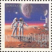 FindYourStampsValue: Russia: USSR, Space Achievements - Soviet Cosmonaut and American Astronaut on Mars